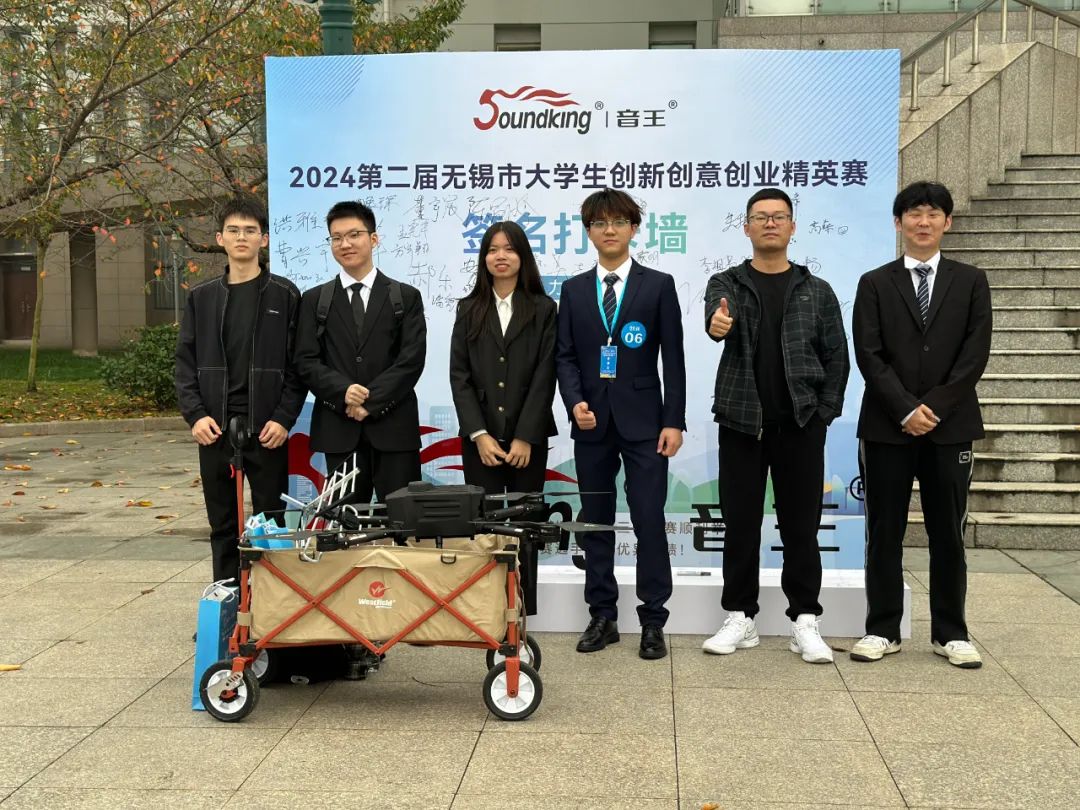 “音王杯”第二届无锡市大学生创新创意创业精英赛圆满落幕