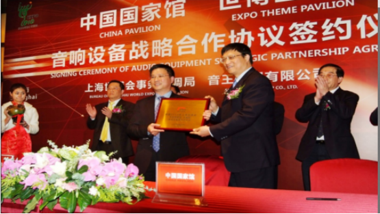 2010年上海世博会