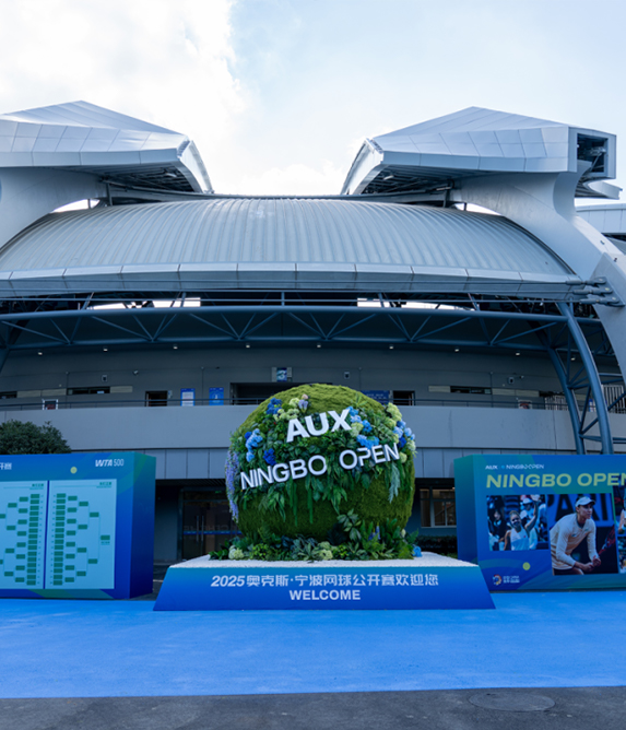 宁波网球中心