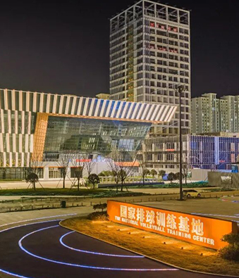 商洛市康养体育运动综合体（国家排球训练基地）
