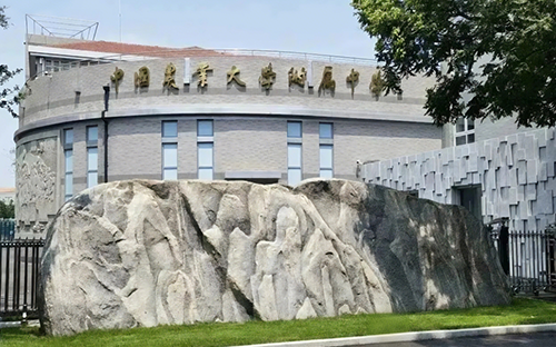 中国农业大学附属中学