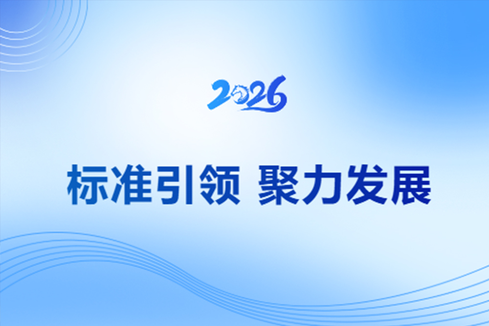 音王科技|深度参与多项国家标准制定，引领行业高质量发展
