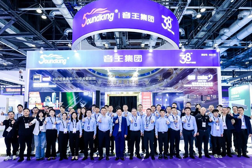音王闪耀北京InfoComm展，沉浸声视听馆引爆全场